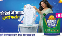 आरएसपीएल ग्रुप ने लॉन्च किया घड़ी रैपिड वॉश