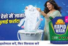 आरएसपीएल ग्रुप ने लॉन्च किया घड़ी रैपिड वॉश