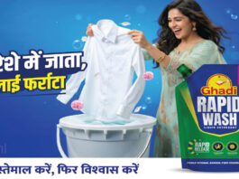 आरएसपीएल ग्रुप ने लॉन्च किया घड़ी रैपिड वॉश