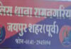 रामनगरिया हादसा: झुलसी युवती के इलाज व पुनर्वास का सरकार ने लिया जिम्मा