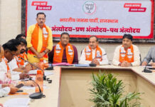 मोदी सरकार के 12 वर्ष पूरे होने पर भाजपा चलाएगी प्रदेशव्यापी जनसंपर्क अभियान On the completion of 12 years of the Modi government, the BJP will launch a statewide public outreach campaign.