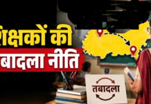 तबादला नीति पर घमासान: थर्ड ग्रेड शिक्षकों ने आंदोलन की चेतावनी