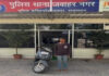 दुपहिया वाहन चुराने वाला शातिर वाहन चोर तौफीक गिरफ्तार Taufiq, a Cunning Two-Wheeler Thief, Arrested