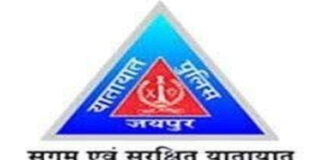 जयपुर ट्रैफिक पुलिस का बड़ा अभियान: बेलगाम वाहन चालकों पर सख्त कार्रवाई Strict Action Against Reckless Drivers