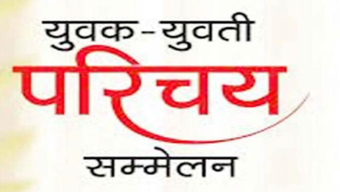 Sarva Hindu Samaj Youth Introduction Conference Held at Narayanagarh Palace Sarva Hindu Samaj Youth Introduction Conference Held at Narayanagarh Palace