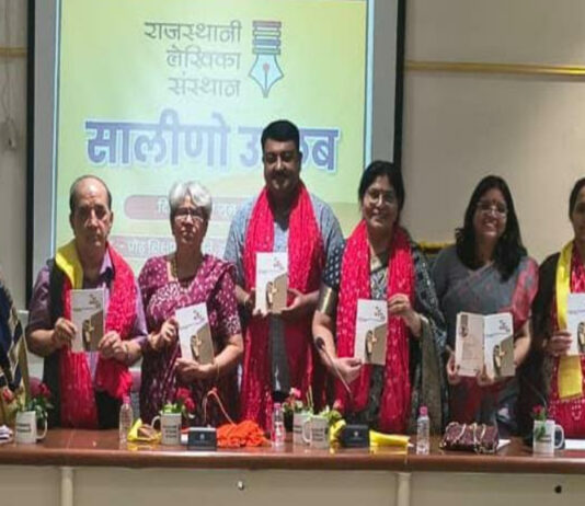 राजस्थानी लेखिका संस्थान का साहित्यिक सम्मेलन गरिमा के साथ सम्पन्न