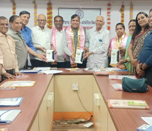 अर्बन बैंक निदेशक मंडल बैठक सम्पन्न Urban Bank Board of Directors Meeting Concluded