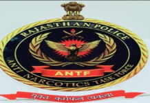 एएनटीएफ ने 9 माह में 80 इनामी नशा तस्कर गिरफ्तार ANTF