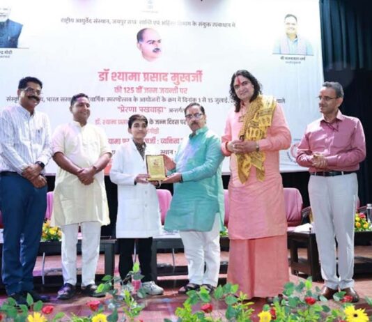 राष्ट्रीय आयुर्वेद संस्थान में डॉ. श्यामा प्रसाद मुखर्जी के व्यक्तित्व एवं कृतित्व पर संगोष्ठी Seminar on the personality and contributions of Dr. Syama Prasad Mookerjee at the National Institute of Ayurveda