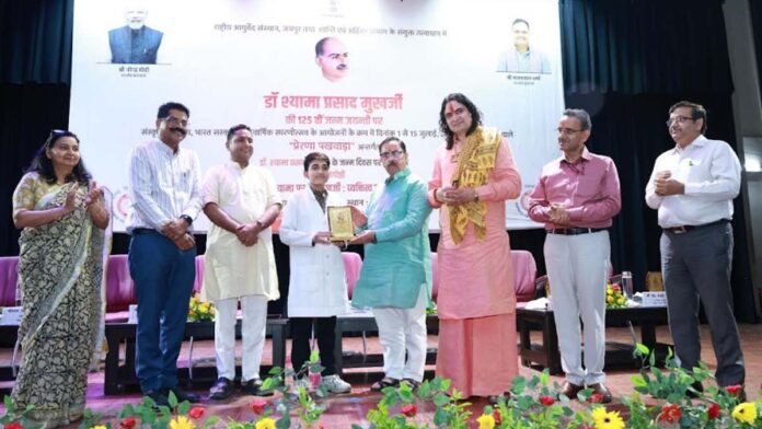 Seminar on the personality and contributions of Dr. Syama Prasad Mookerjee at the National Institute of Ayurveda Seminar on the personality and contributions of Dr. Syama Prasad Mookerjee at the National Institute of Ayurveda