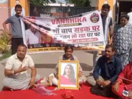वंशिका प्रकरण: न्याय की मांग को लेकर भाजपा मुख्यालय पर धरने पर बैठे परिजन Vanshika Case: Family members stage sit-in at BJP headquarters demanding justice.