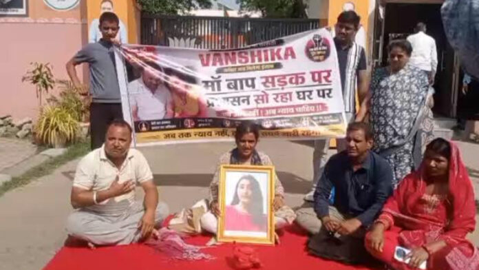 Vanshika Case: Family members stage sit-in at BJP headquarters demanding justice. Vanshika Case: Family members stage sit-in at BJP headquarters demanding justice.