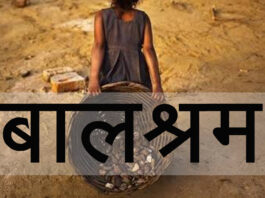 नूडल्स फैक्ट्री से पांच मासूमों को कराया बालश्रम से मुक्त