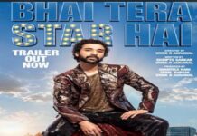 राघव जुयाल का कॉमेडी अवतार, ‘भाई तेरा स्टार है’ का ट्रेलर लेकर आया हंसी का तूफान