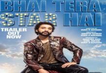 भाई तेरा स्टार है का ट्रेलर रिलीज़: राघव जुयाल कॉमिक अंदाज़ में आएंगे नजर