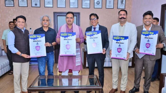 Chief Minister Bhajanlal Sharma unveiled the cyber security campaign poster. Chief Minister Bhajanlal Sharma unveiled the cyber security campaign poster.