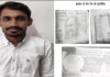ब्रोमो की जगह पीओपी भेजने वाला मुख्य आरोपी गिरफ्तार Main accused who sent PoP instead of Bromo arrested.