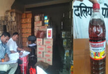 टैगोर ब्रांड सरसों के तेल के तीन बैचों पर तत्काल रोक Immediate ban on three batches of Tagore brand mustard oil.
