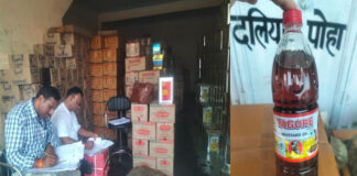 टैगोर ब्रांड सरसों के तेल के तीन बैचों पर तत्काल रोक Immediate ban on three batches of Tagore brand mustard oil.