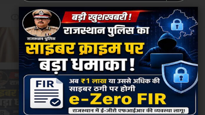 fir