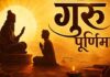 गुरु पूर्णिमा पर तीन दिवसीय आध्यात्मिक महोत्सव आज से