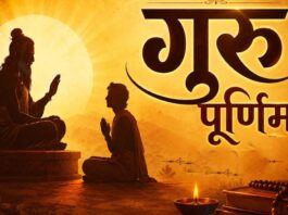 गुरु पूर्णिमा पर तीन दिवसीय आध्यात्मिक महोत्सव आज से