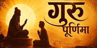 गुरु पूर्णिमा पर तीन दिवसीय आध्यात्मिक महोत्सव आज से