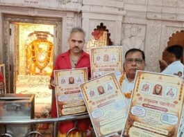 11 जुलाई को होगा 108 हनुमान चालीसा सामूहिक पाठ