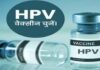 बेटियों को समय पर एचपीवी वैक्सीन लगवाकर सर्वाइकल कैंसर से दें सुरक्षा कवच: सीएमएचओ