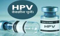 बेटियों को समय पर एचपीवी वैक्सीन लगवाकर सर्वाइकल कैंसर से दें सुरक्षा कवच: सीएमएचओ