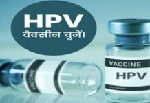 बेटियों को समय पर एचपीवी वैक्सीन लगवाकर सर्वाइकल कैंसर से दें सुरक्षा कवच: सीएमएचओ