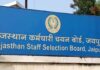 84 केंद्रों पर 24 जुलाई को होगी महिला पर्यवेक्षक भर्ती परीक्षा