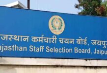 84 केंद्रों पर 24 जुलाई को होगी महिला पर्यवेक्षक भर्ती परीक्षा