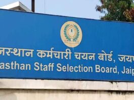 84 केंद्रों पर 24 जुलाई को होगी महिला पर्यवेक्षक भर्ती परीक्षा