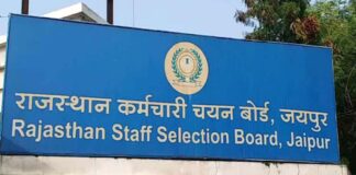84 केंद्रों पर 24 जुलाई को होगी महिला पर्यवेक्षक भर्ती परीक्षा