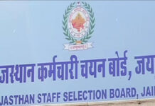 नब्बे हजार अभ्यर्थियों देंगे लिपिक-कनिष्ठ सहायक भर्ती परीक्षा: 234 केंद्रों पर कड़े सुरक्षा इंतजाम