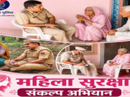महिला सुरक्षा संकल्प अभियान: राजस्थान पुलिस ने 7 हजार 834 बुजुर्ग महिलाओं व दंपत्तियों से की मुलाकात The Rajasthan Police met with 7,834 elderly women and couples.