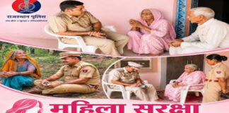 महिला सुरक्षा संकल्प अभियान: राजस्थान पुलिस ने 7 हजार 834 बुजुर्ग महिलाओं व दंपत्तियों से की मुलाकात The Rajasthan Police met with 7,834 elderly women and couples.