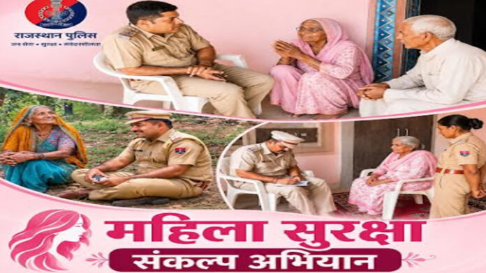 The Rajasthan Police met with 7,834 elderly women and couples. The Rajasthan Police met with 7,834 elderly women and couples.