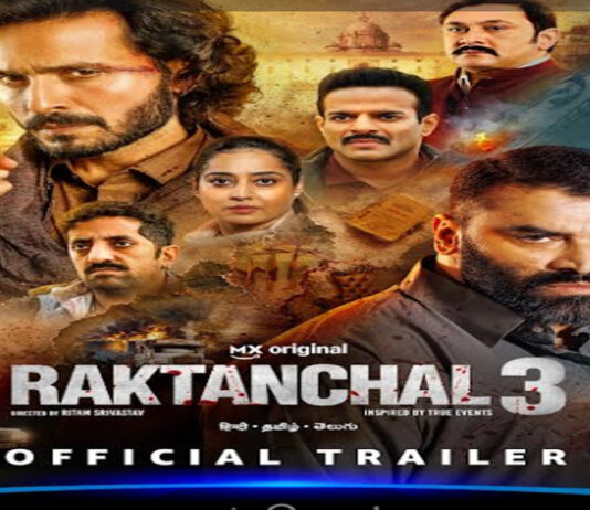 रक्तांचल 3 का दमदार ट्रेलर रिलीज : 16 जुलाई से अमेज़न एमएक्स प्लेयर पर होगी स्ट्रीमिंग