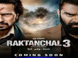 रक्तांचल सीजन-3 का फर्स्ट लुक जारी: फिर दिखेगी विजय सिंह-वसीम खान की खूनी जंग First look of Raktanchal Season 3 released.