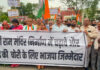 राम मंदिर निर्माण में कथित घोटाले के विरोध में कांग्रेस सड़कों पर