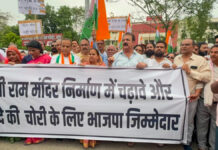 राम मंदिर निर्माण में कथित घोटाले के विरोध में कांग्रेस सड़कों पर
