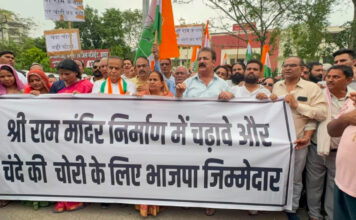 राम मंदिर निर्माण में कथित घोटाले के विरोध में कांग्रेस सड़कों पर