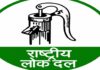 रालोद का मिशन राजस्थान को लेकर कार्यकर्ताओं का महाकुंभ दो अगस्त को
