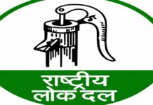 रालोद का मिशन राजस्थान को लेकर कार्यकर्ताओं का महाकुंभ दो अगस्त को