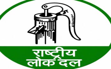 रालोद का मिशन राजस्थान को लेकर कार्यकर्ताओं का महाकुंभ दो अगस्त को