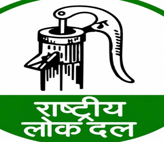 रालोद का मिशन राजस्थान को लेकर कार्यकर्ताओं का महाकुंभ दो अगस्त को