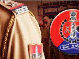 राजस्थान पुलिस एसआई भर्ती की शारीरिक दक्षता परीक्षा तीन अगस्त से Physical Efficiency Test for Rajasthan Police SI recruitment to begin on August 3.