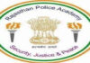 राजस्थान पुलिस अकादमी में होगा आरपीएस के 55 नव नियुक्त अधिकारियों का आधारभूत प्रशिक्षण